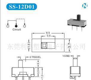 全面解析東莞撥動開關、滑動開關、DC插座及其應用